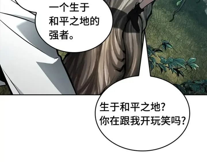 《全知读者视角》135 直面神的人们（1）图211