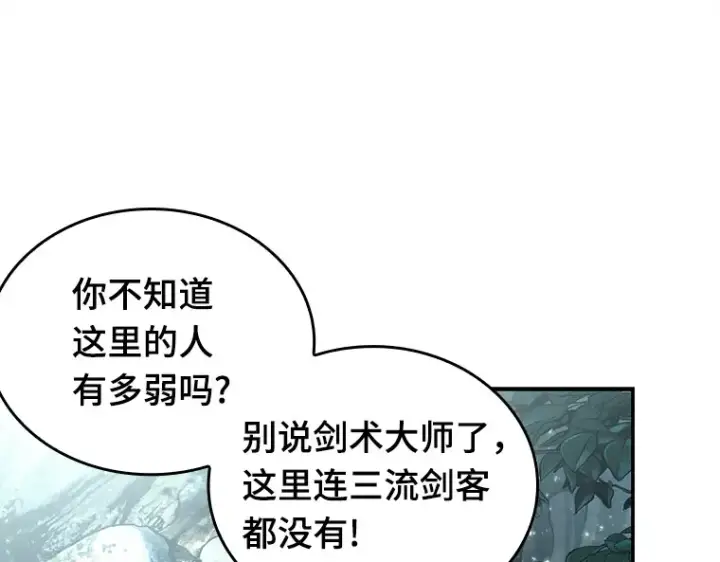《全知读者视角》135 直面神的人们（1）图213