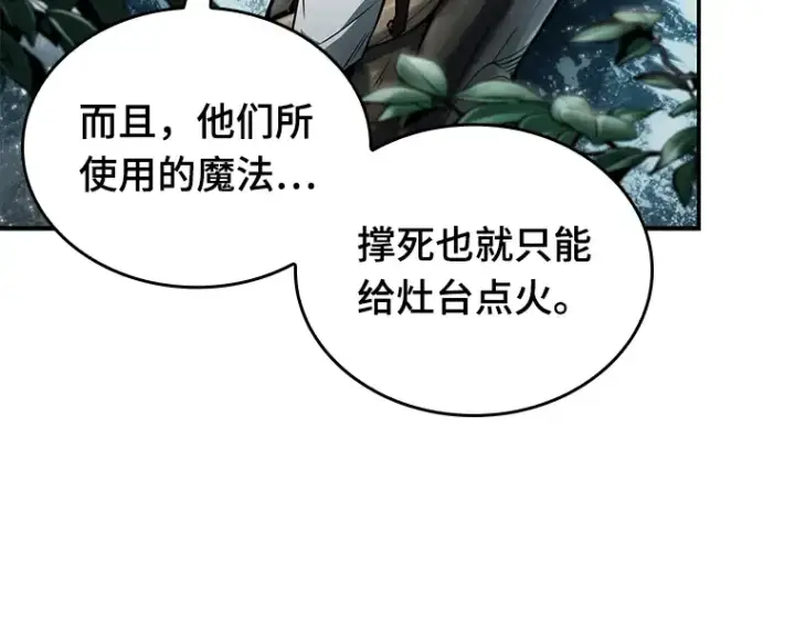 《全知读者视角》135 直面神的人们（1）图215