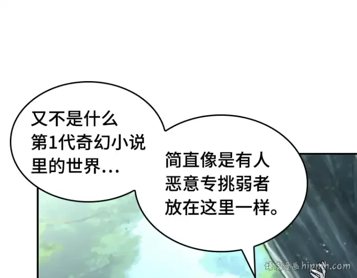 《全知读者视角》135 直面神的人们（1）图216