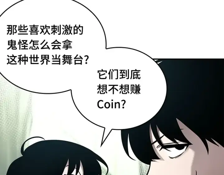 《全知读者视角》135 直面神的人们（1）图219