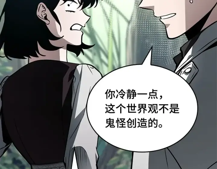 《全知读者视角》135 直面神的人们（1）图220