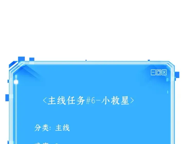 《全知读者视角》135 直面神的人们（1）图230
