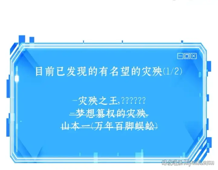 《全知读者视角》135 直面神的人们（1）图232