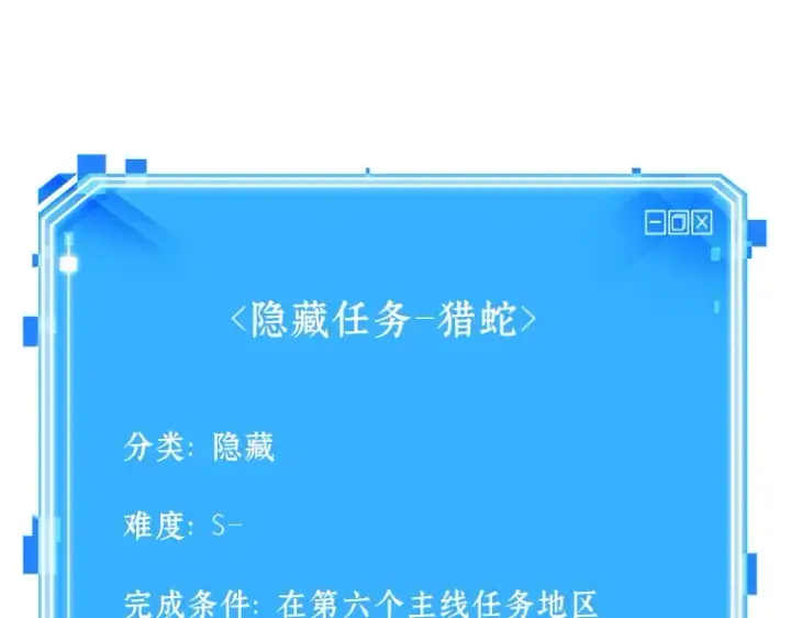 《全知读者视角》135 直面神的人们（1）图233