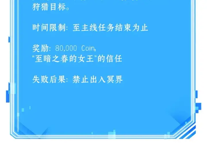 《全知读者视角》135 直面神的人们（1）图234