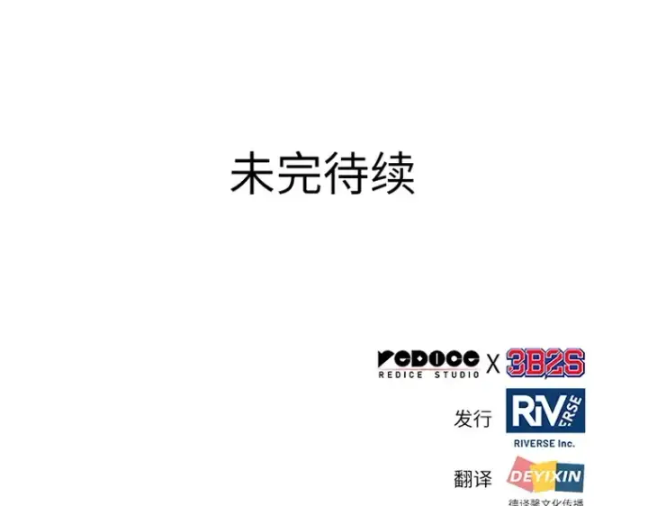 《全知读者视角》135 直面神的人们（1）图236