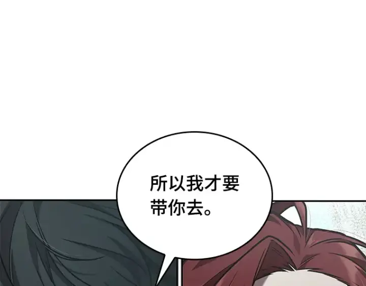 《全知读者视角》135 直面神的人们（1）图41