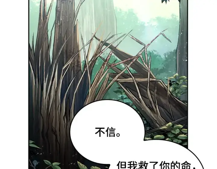 《全知读者视角》135 直面神的人们（1）图45