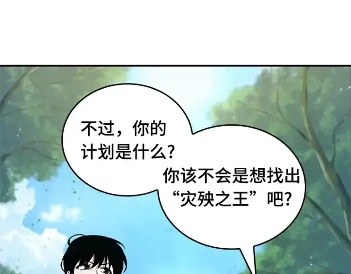 《全知读者视角》135 直面神的人们（1）图51