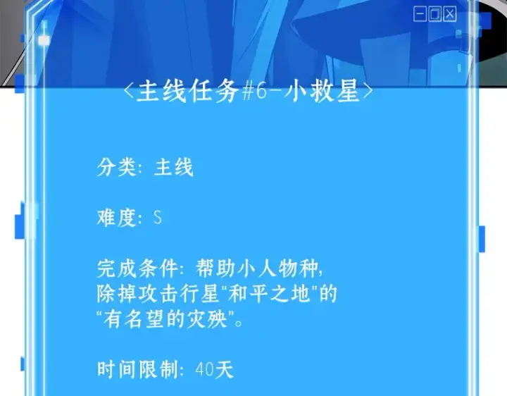 《全知读者视角》135 直面神的人们（1）图53