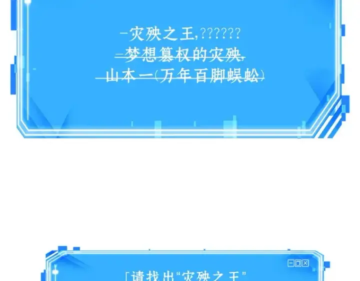 《全知读者视角》135 直面神的人们（1）图55