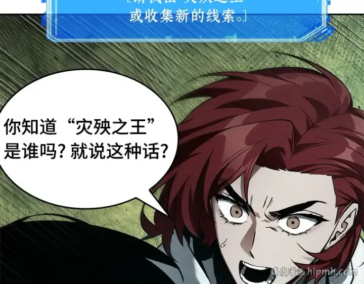 《全知读者视角》135 直面神的人们（1）图56