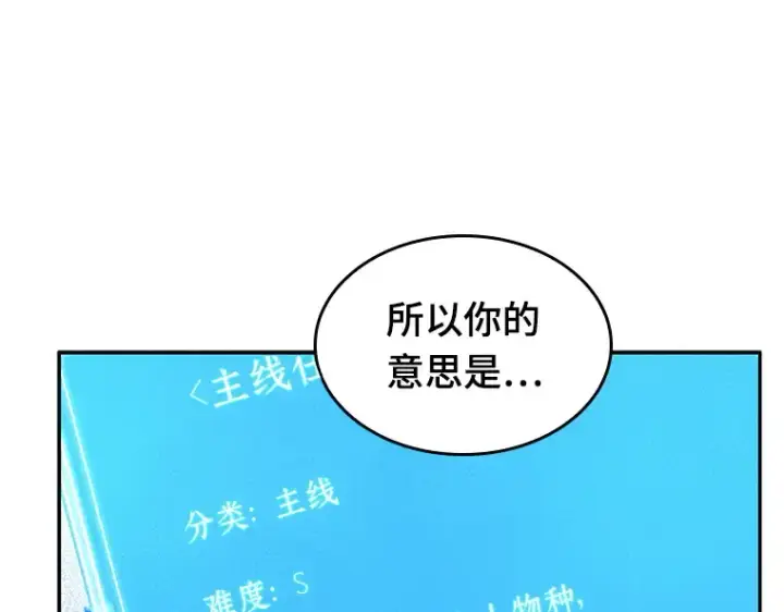 《全知读者视角》135 直面神的人们（1）图6