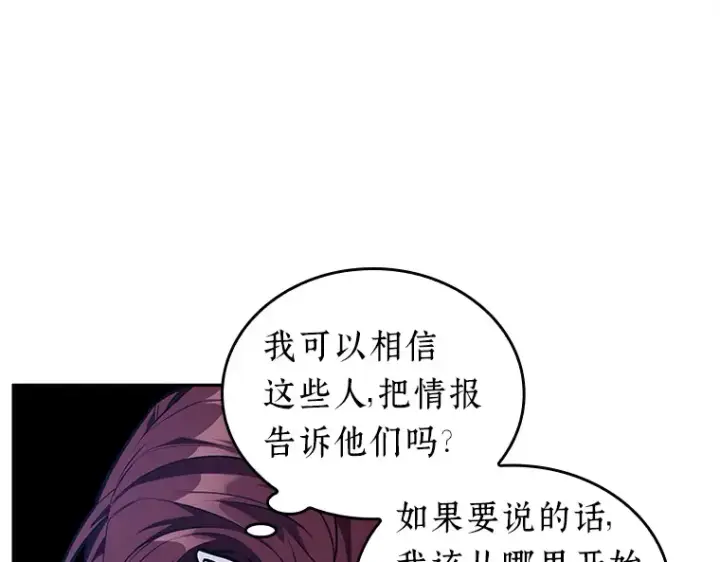 《全知读者视角》135 直面神的人们（1）图60