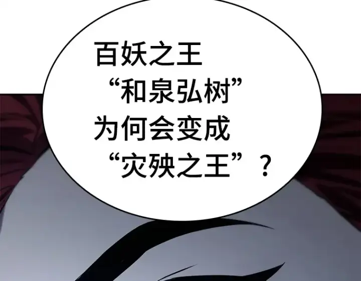 《全知读者视角》135 直面神的人们（1）图63