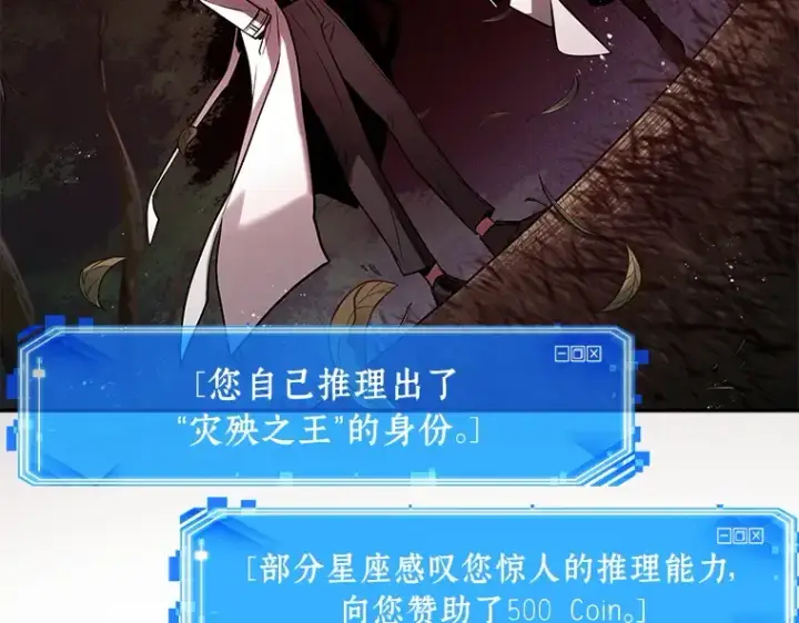 《全知读者视角》135 直面神的人们（1）图68