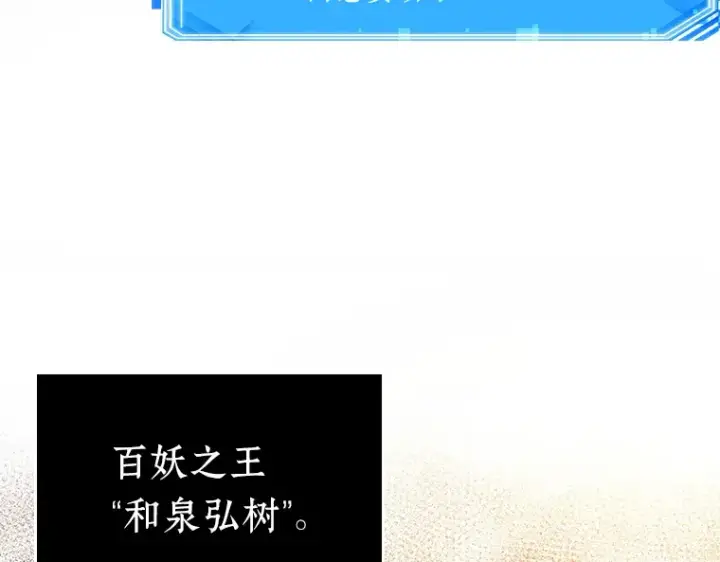 《全知读者视角》135 直面神的人们（1）图69