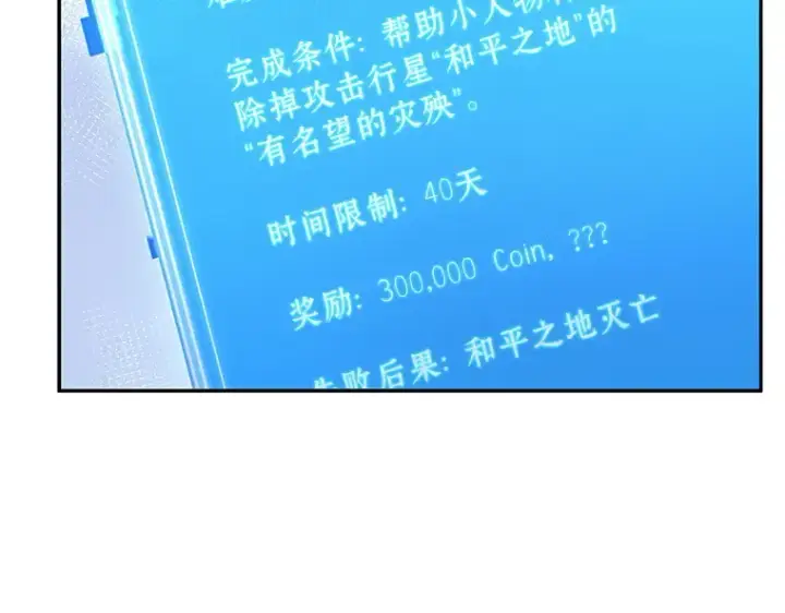 《全知读者视角》135 直面神的人们（1）图7