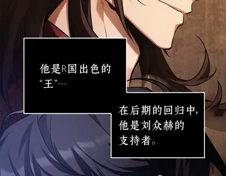 《全知读者视角》135 直面神的人们（1）图71