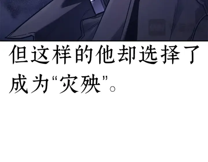 《全知读者视角》135 直面神的人们（1）图73