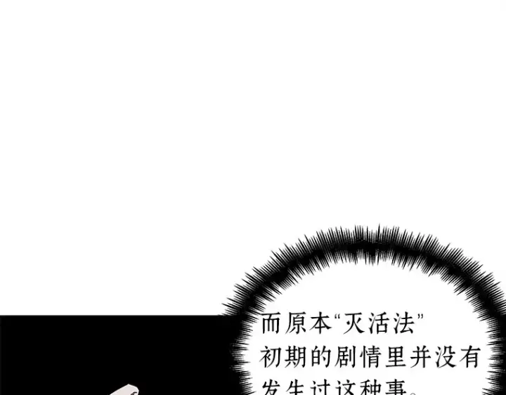 《全知读者视角》135 直面神的人们（1）图75