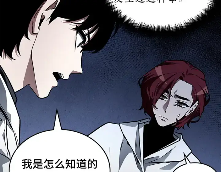 《全知读者视角》135 直面神的人们（1）图76