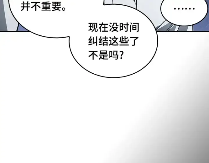 《全知读者视角》135 直面神的人们（1）图77