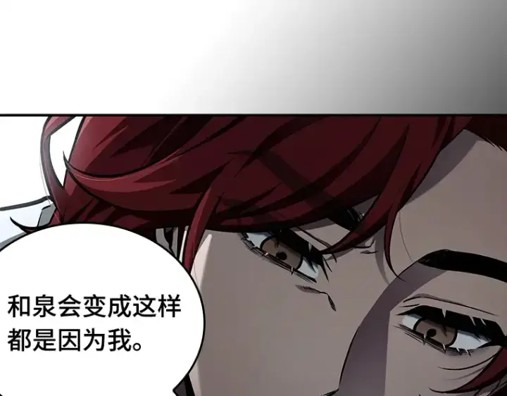 《全知读者视角》135 直面神的人们（1）图78