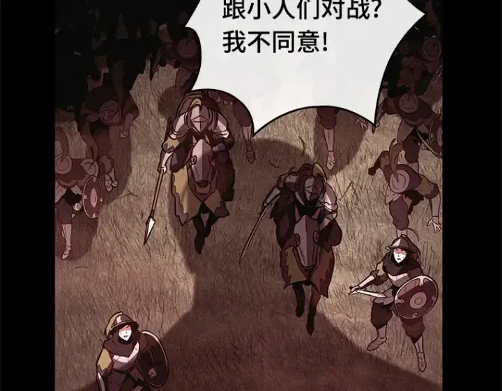 《全知读者视角》135 直面神的人们（1）图81