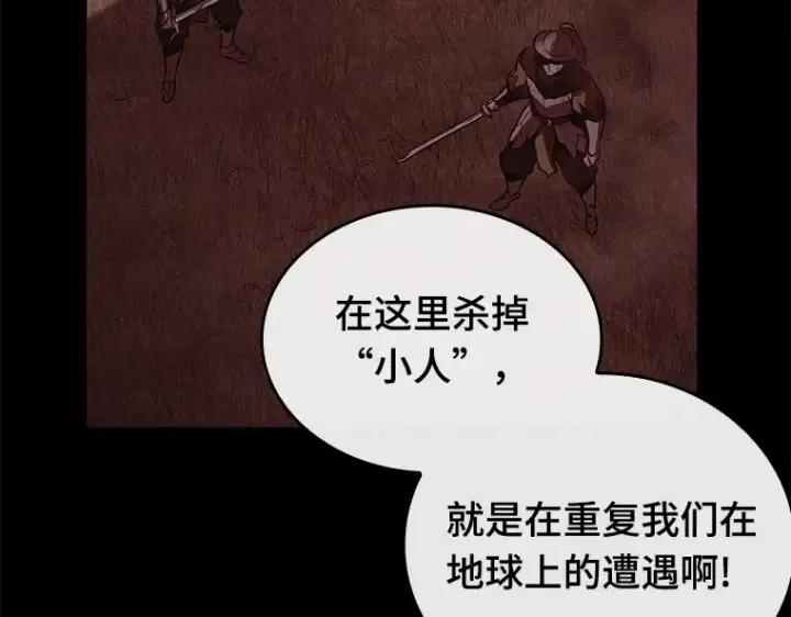 《全知读者视角》135 直面神的人们（1）图82