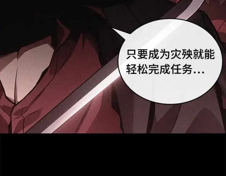 《全知读者视角》135 直面神的人们（1）图85