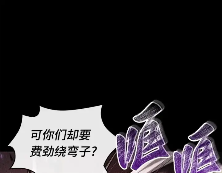 《全知读者视角》135 直面神的人们（1）图87