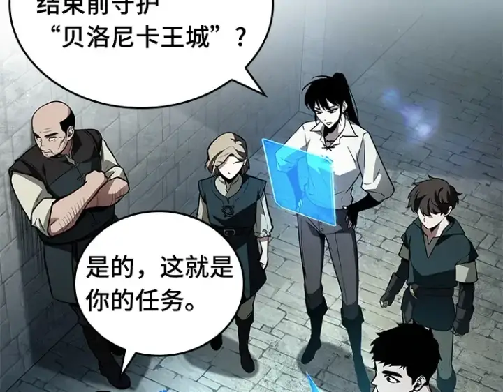 《全知读者视角》135 直面神的人们（1）图9