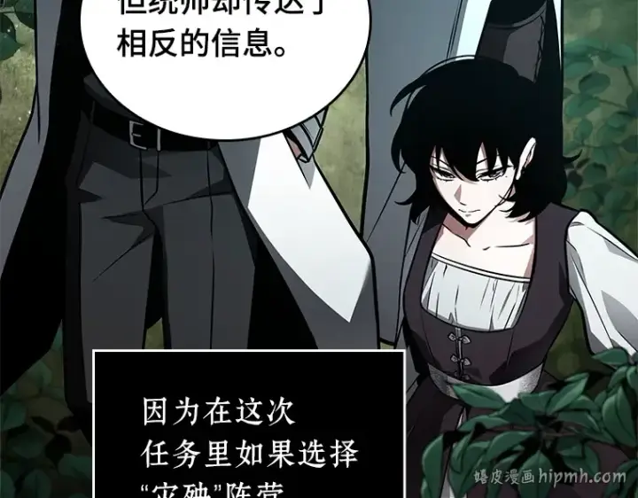 《全知读者视角》135 直面神的人们（1）图96