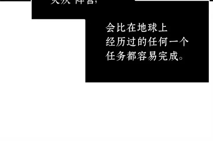 《全知读者视角》135 直面神的人们（1）图97