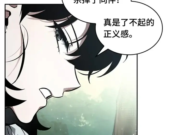《全知读者视角》135 直面神的人们（1）图99
