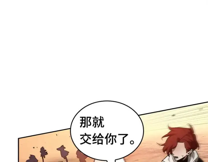 《全知读者视角》136 直面神的人们（2）图102