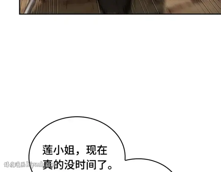 《全知读者视角》136 直面神的人们（2）图104