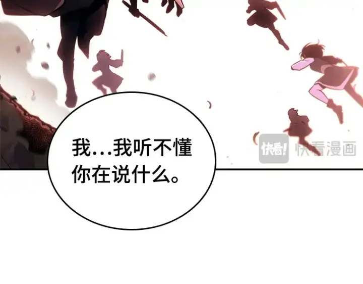 《全知读者视角》136 直面神的人们（2）图106