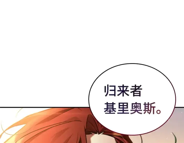《全知读者视角》136 直面神的人们（2）图107