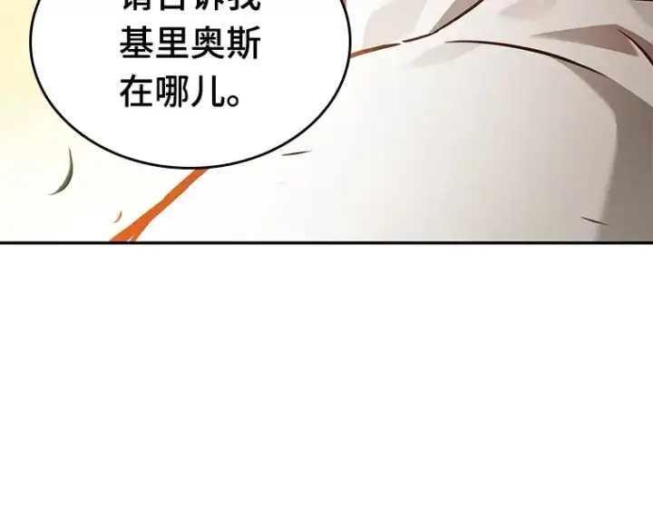 《全知读者视角》136 直面神的人们（2）图111