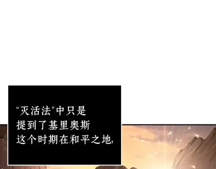 《全知读者视角》136 直面神的人们（2）图113