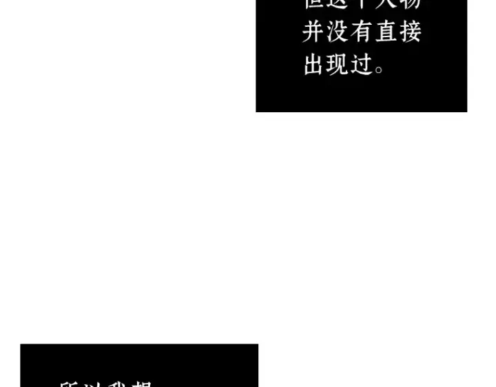 《全知读者视角》136 直面神的人们（2）图115