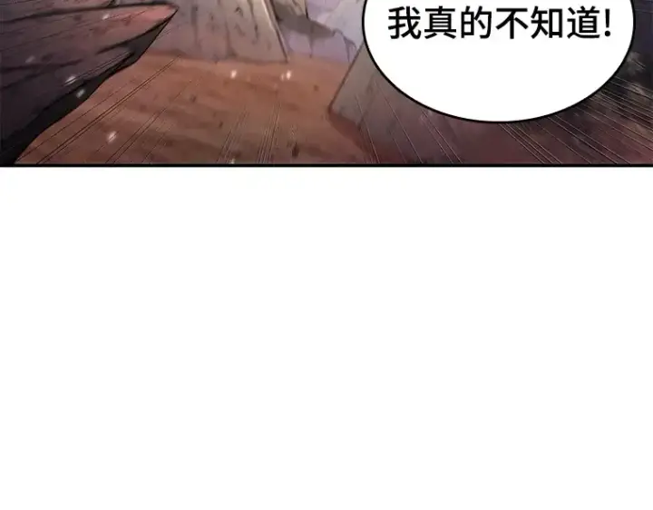《全知读者视角》136 直面神的人们（2）图117