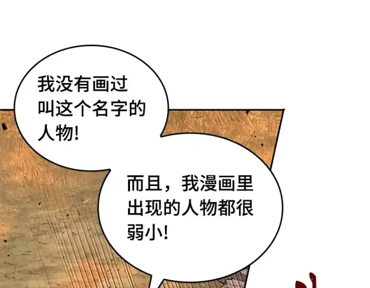 《全知读者视角》136 直面神的人们（2）图118