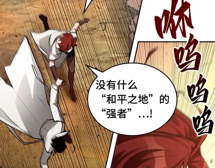 《全知读者视角》136 直面神的人们（2）图119
