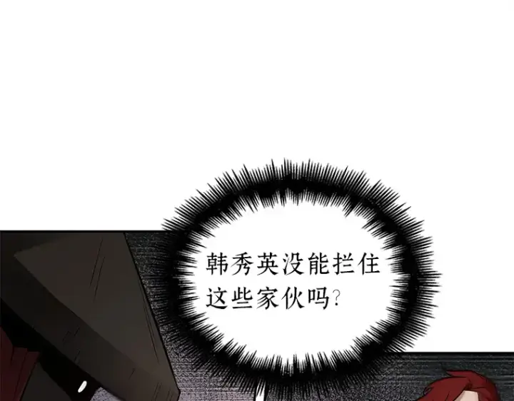 《全知读者视角》136 直面神的人们（2）图125