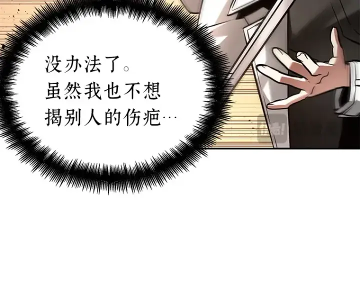 《全知读者视角》136 直面神的人们（2）图127