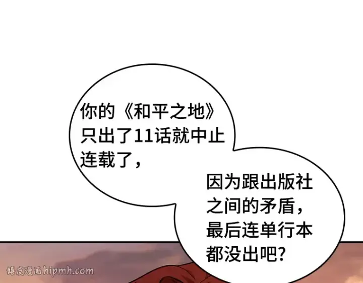 《全知读者视角》136 直面神的人们（2）图128